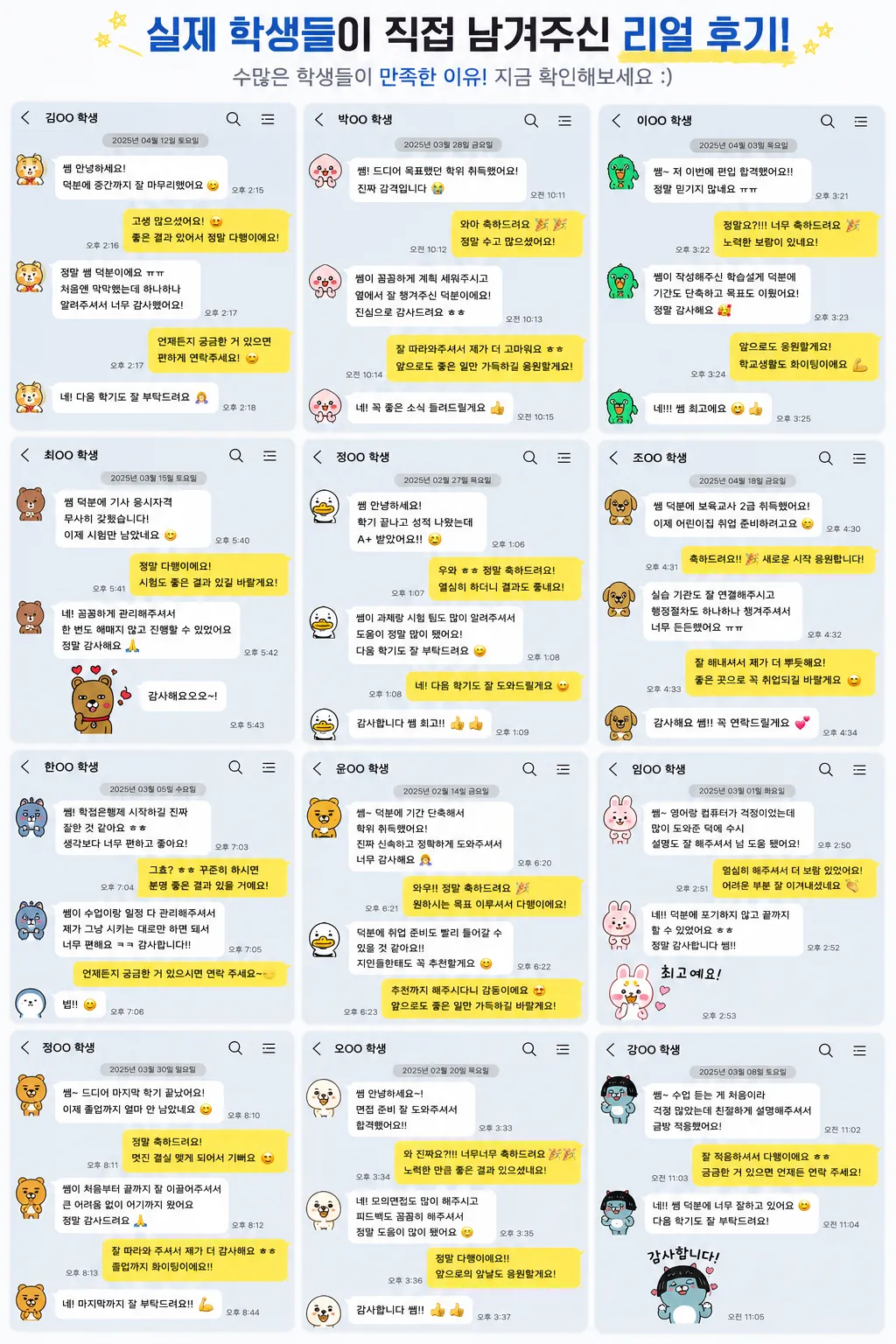 바쁜 일상 속에서도 학위취득이 가능합니다! 안내 이미지 2