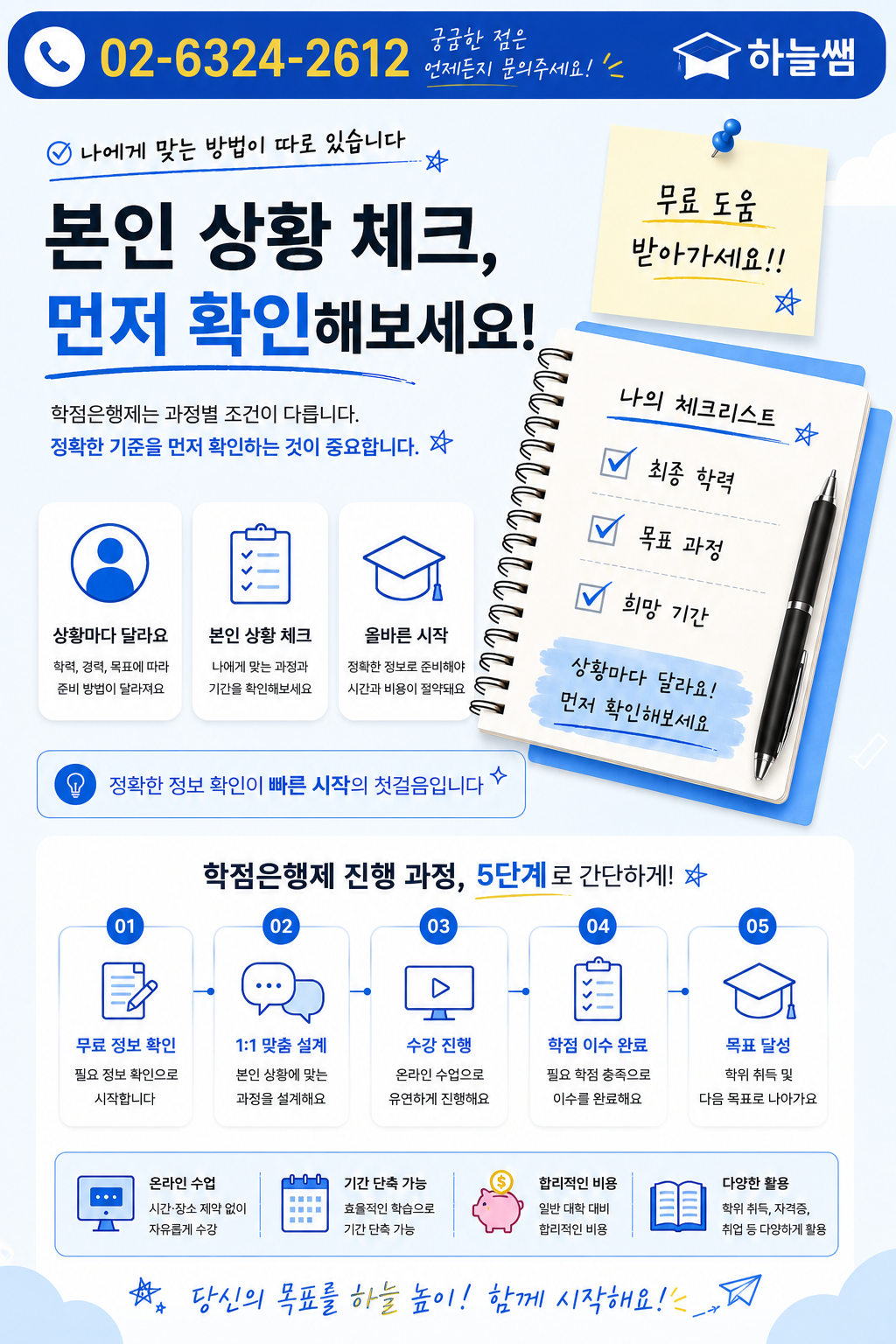 2026년 2학기 개강반 모집중 안내 이미지 1