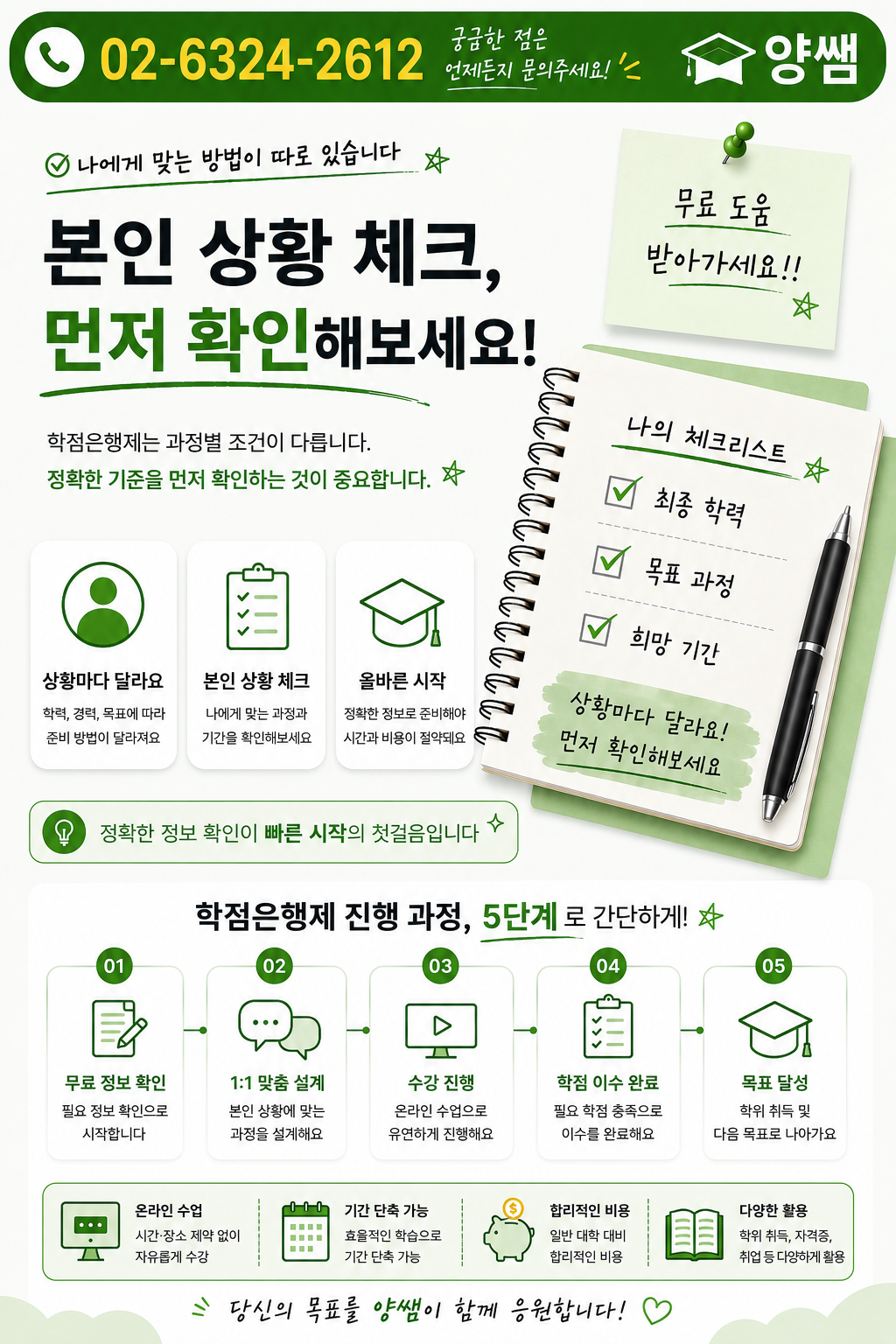 2026년 2학기 개강반 모집중 안내 이미지 1
