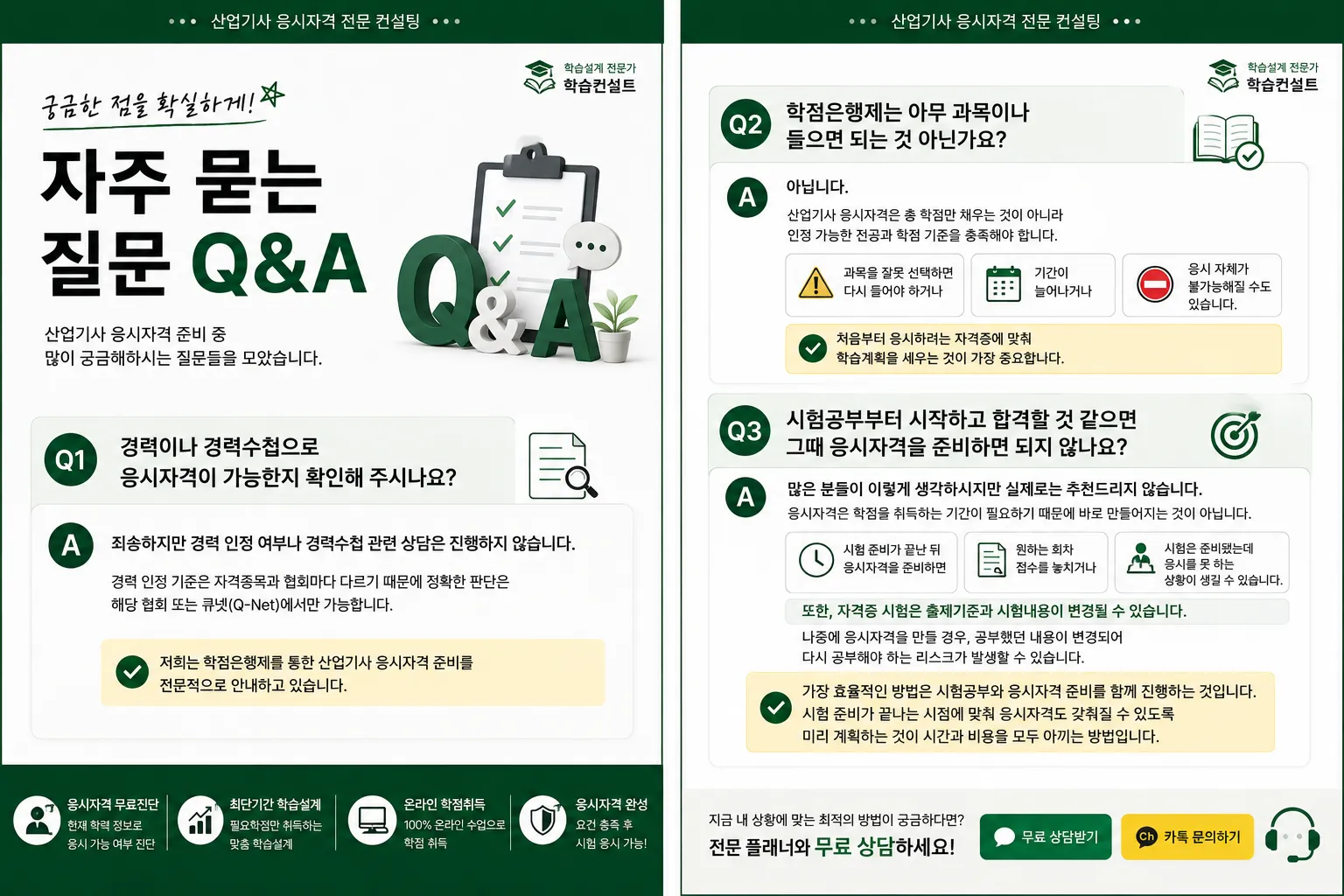 인스타 산업기사 안내 이미지 2