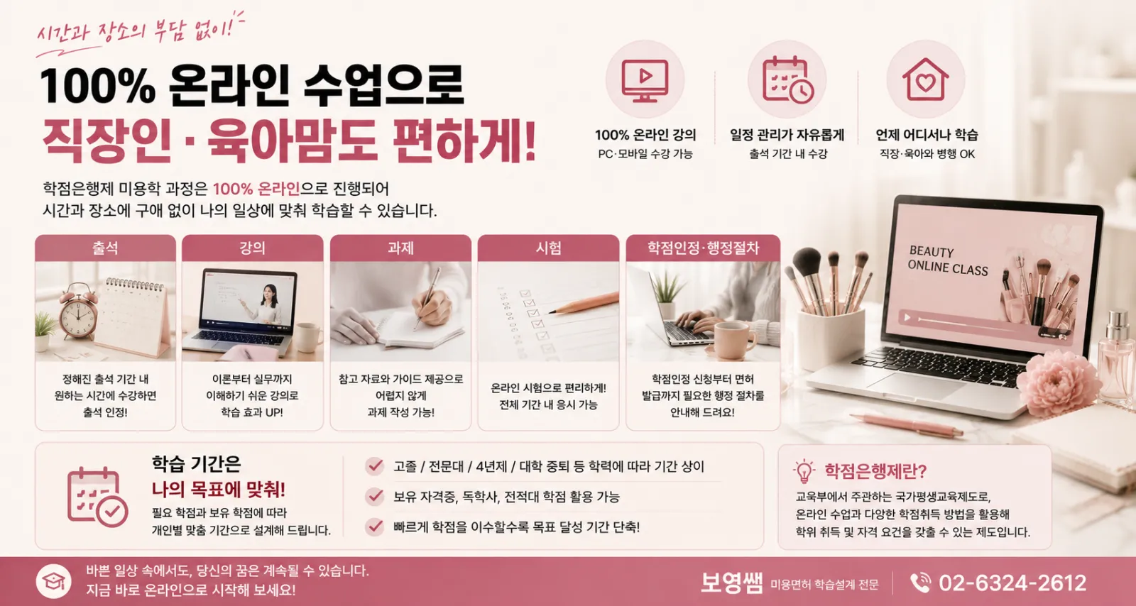 국가시험 없이 미용사 면허증 준비하기 안내 이미지 4