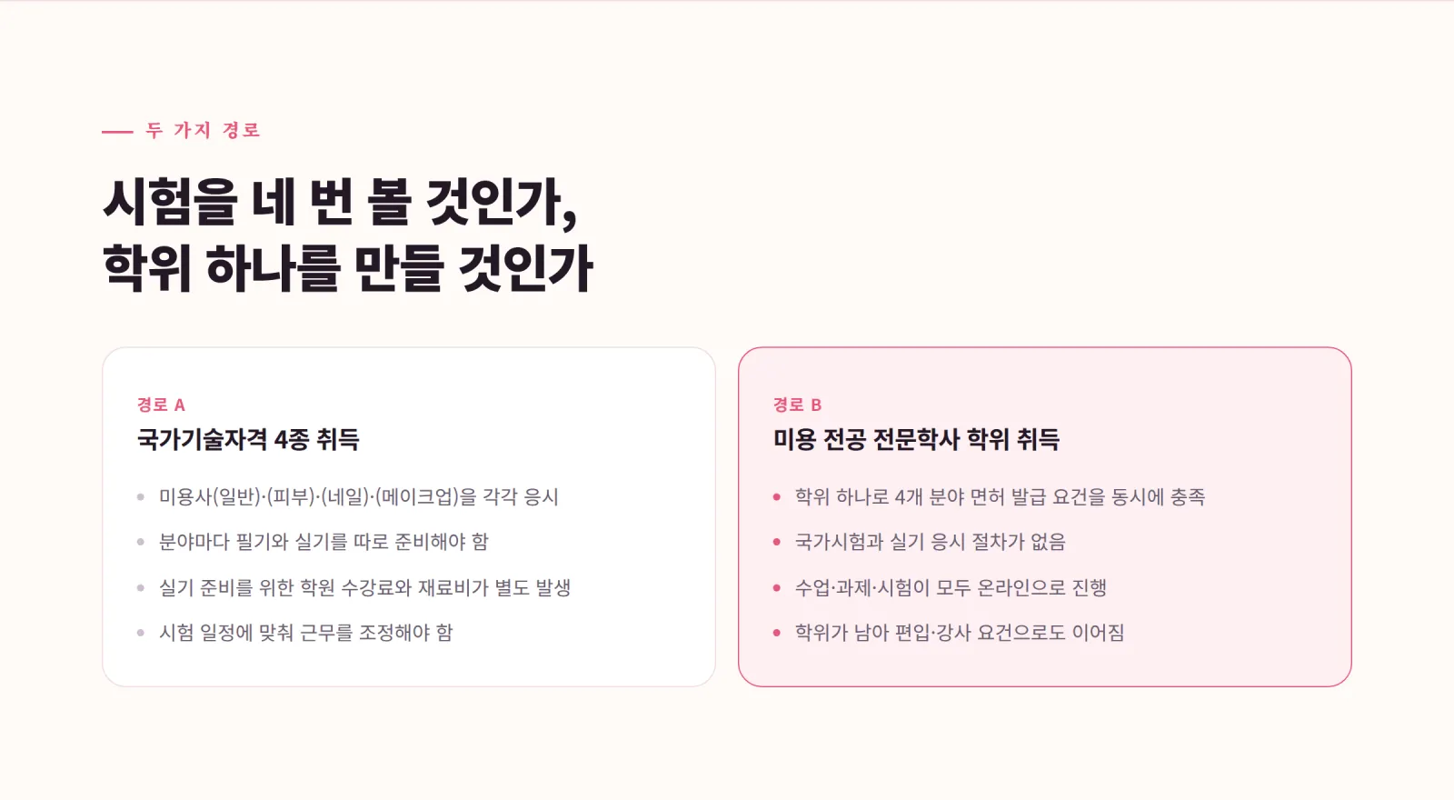 국내 해외 교육 안내 이미지 3