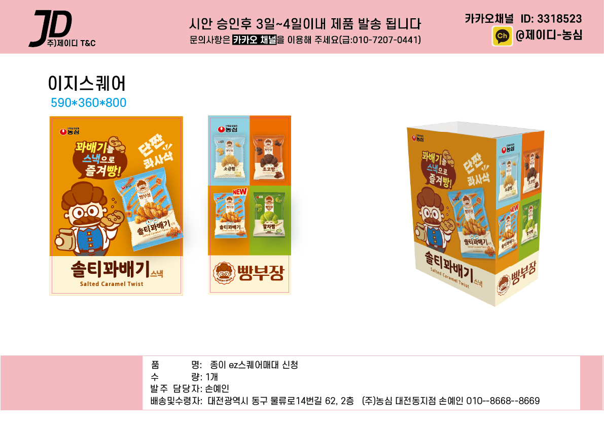 개강반모집 안내 이미지 2