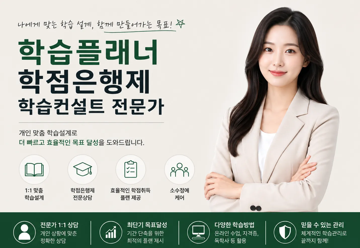 학점 안내 이미지 2