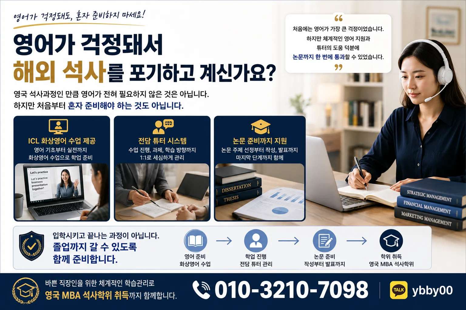 MBA 과정 안내 이미지 3