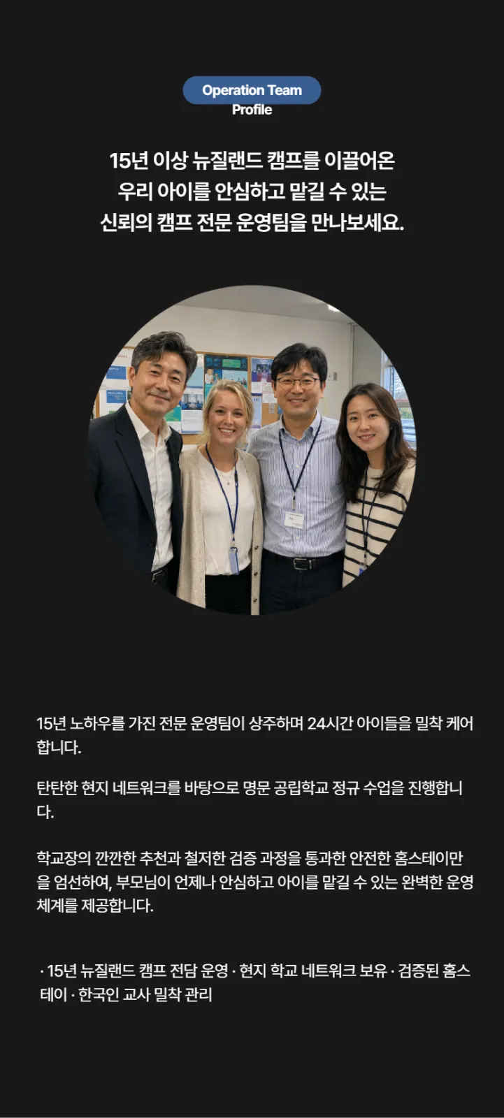 뉴질랜드 영어캠프 무료 상담 신청