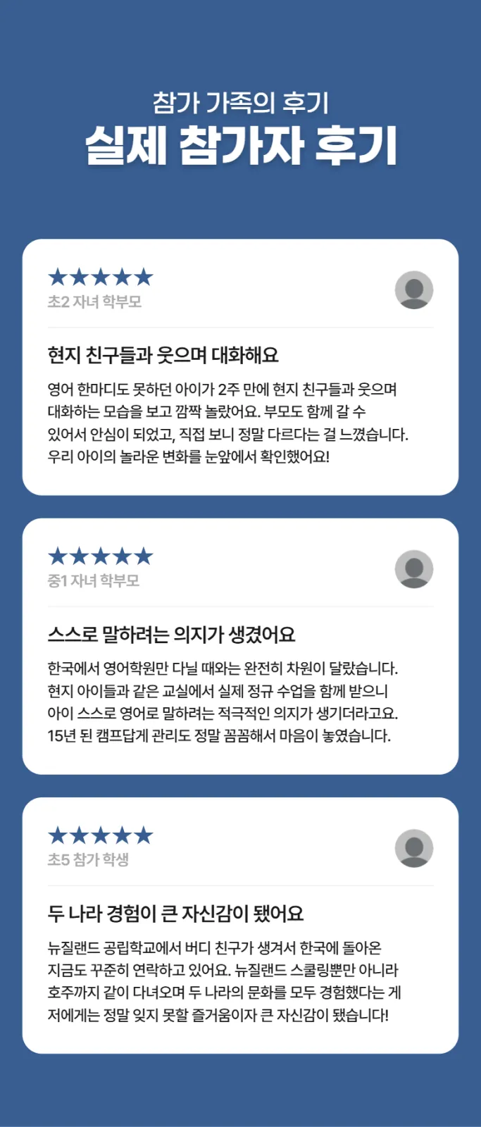호주 문화체험과 뉴질랜드 영어캠프 프로그램