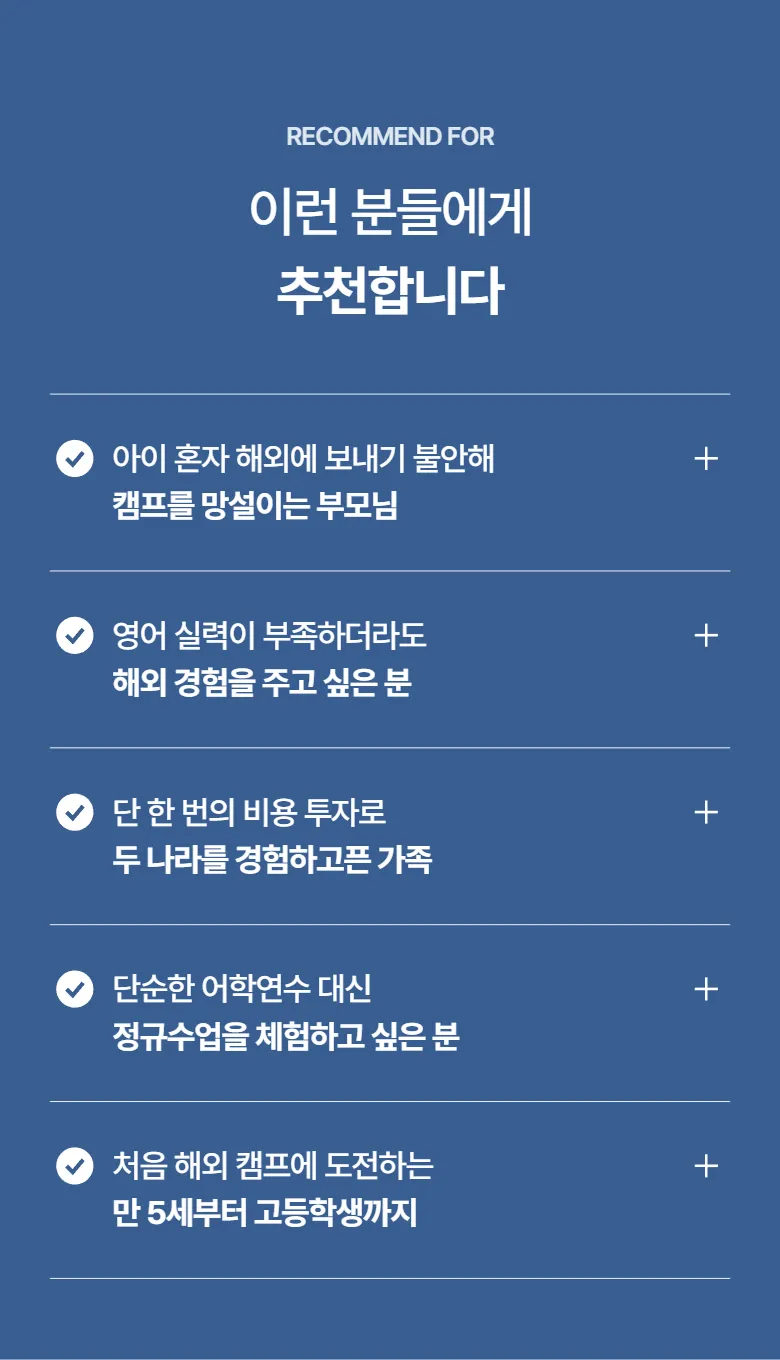 뉴질랜드 영어캠프 다양한 체험활동과 스포츠 프로그램