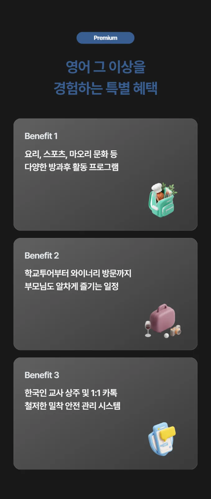 부모와 함께하는 뉴질랜드 가족 영어캠프