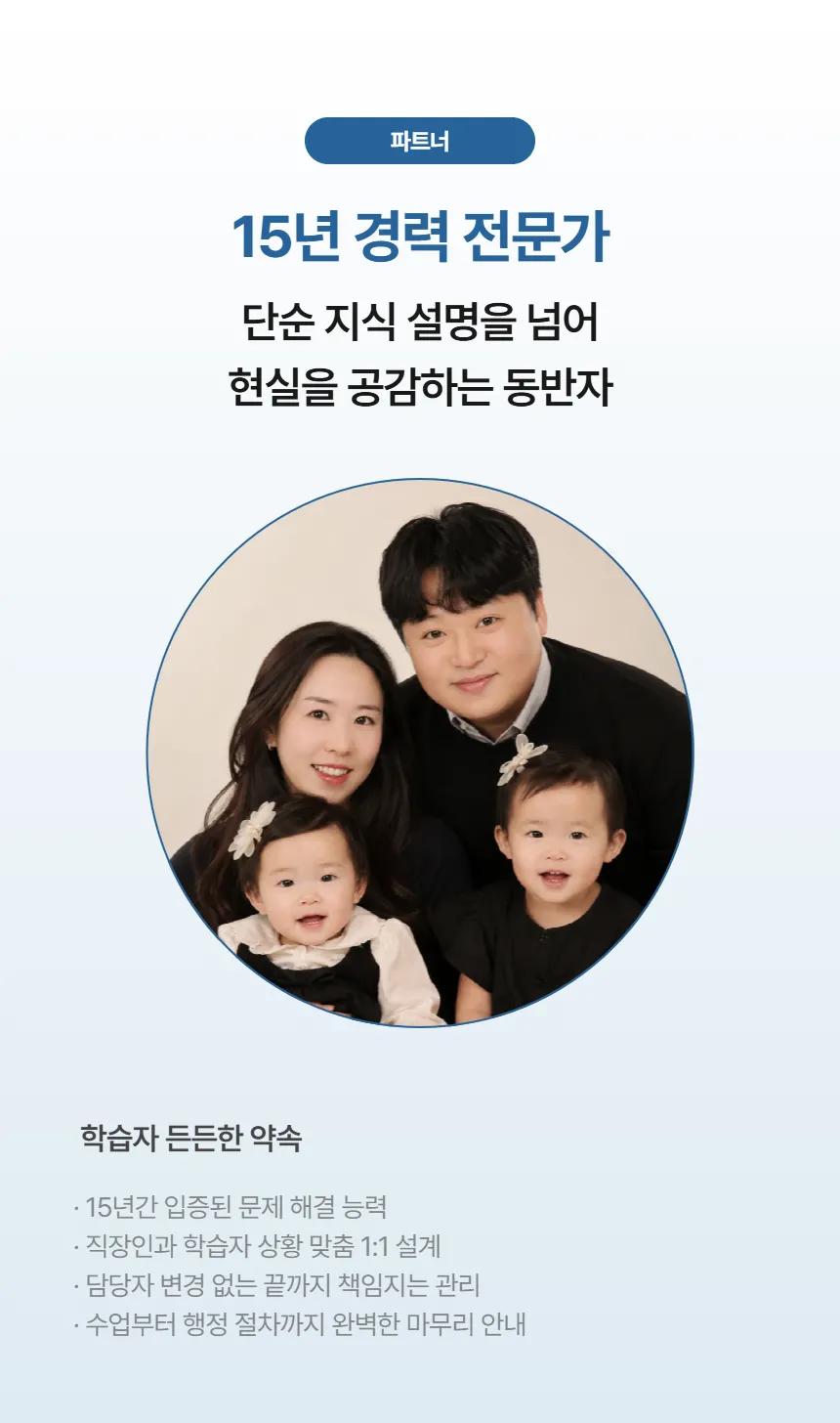 학점은행제 교육과정 안내 이미지 10