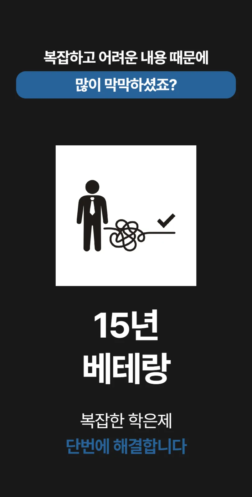 학점은행제 교육과정 안내 이미지 2