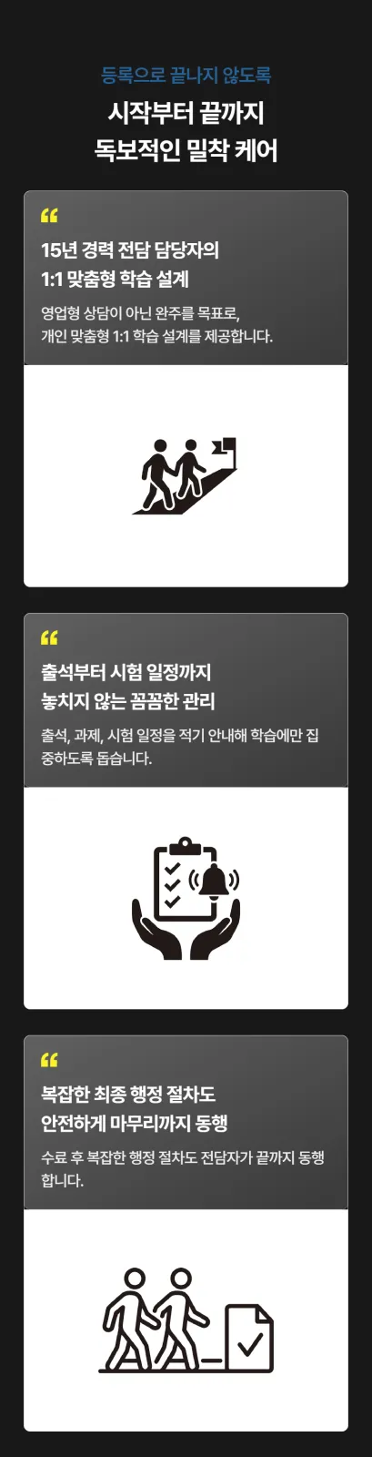 학점은행제 교육과정 안내 이미지 4