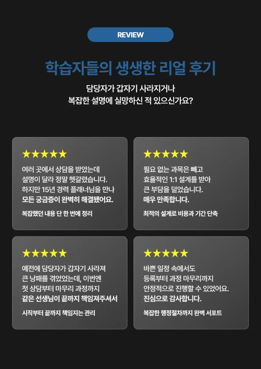학점은행제 교육과정 안내 이미지 7