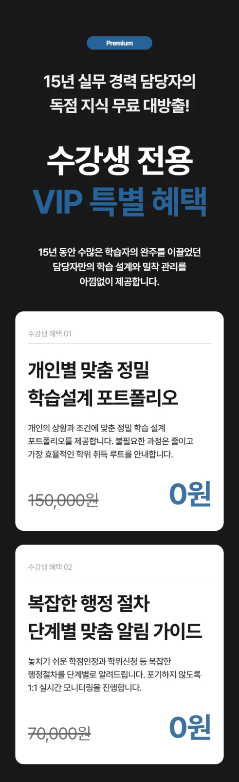 학점은행제 교육과정 안내 이미지 9