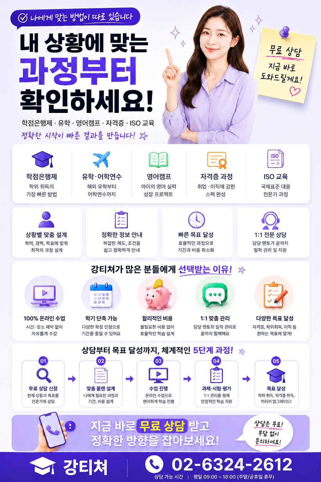 무료 상담 희망하시면 클릭하세요! 안내 이미지 1