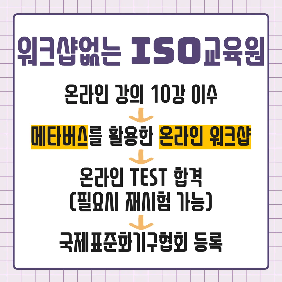 경영인증교육원 안내 이미지 4