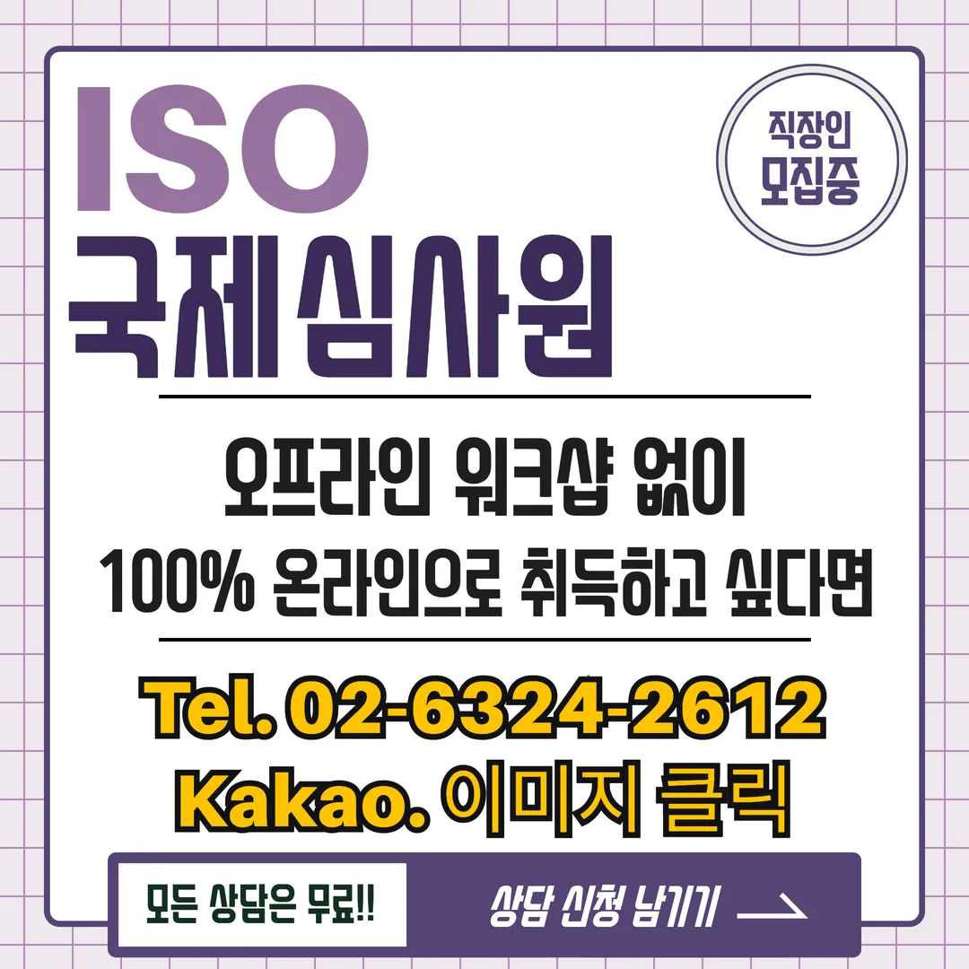 경영인증교육원 안내 이미지 7