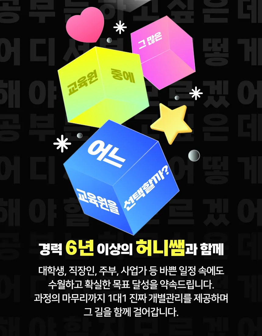 허니쌤 무료상담 안내 이미지 2