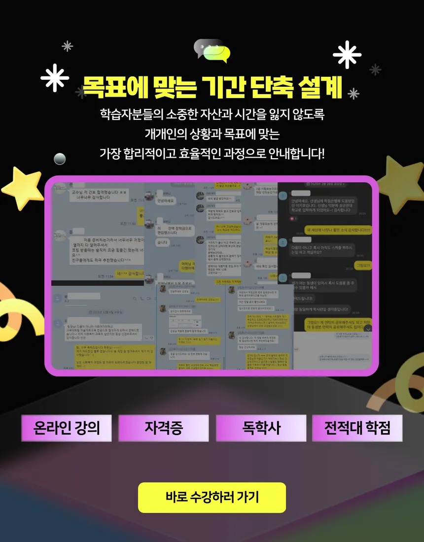 허니쌤 무료상담 안내 이미지 7