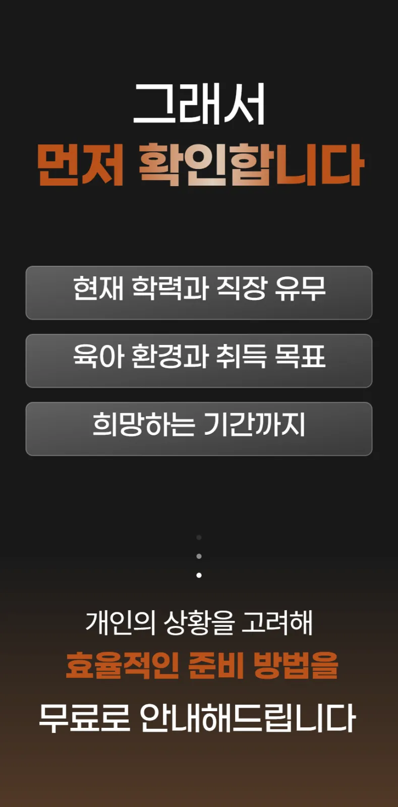 학점은행제 보육교사2급 안내 이미지 4