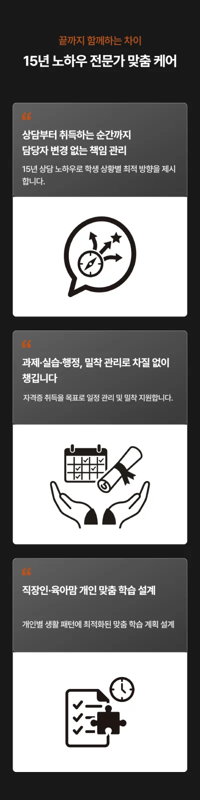 학점은행제 보육교사2급 안내 이미지 5