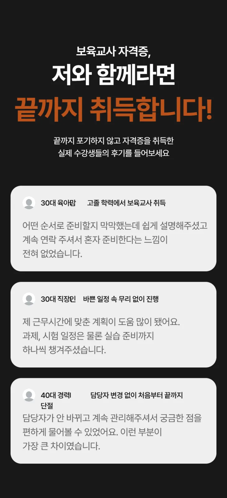 학점은행제 보육교사2급 안내 이미지 6
