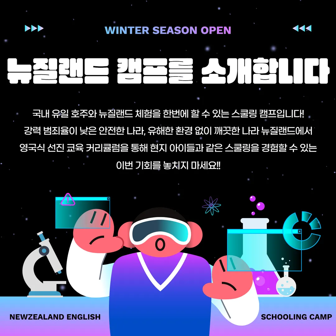 겨울방학 대비 안내 이미지 2