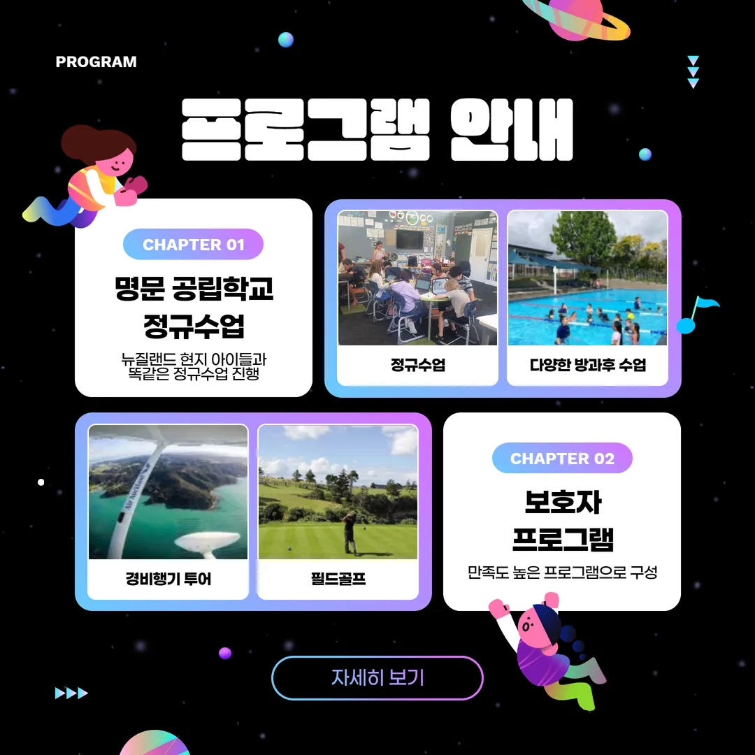 겨울방학 대비 안내 이미지 3