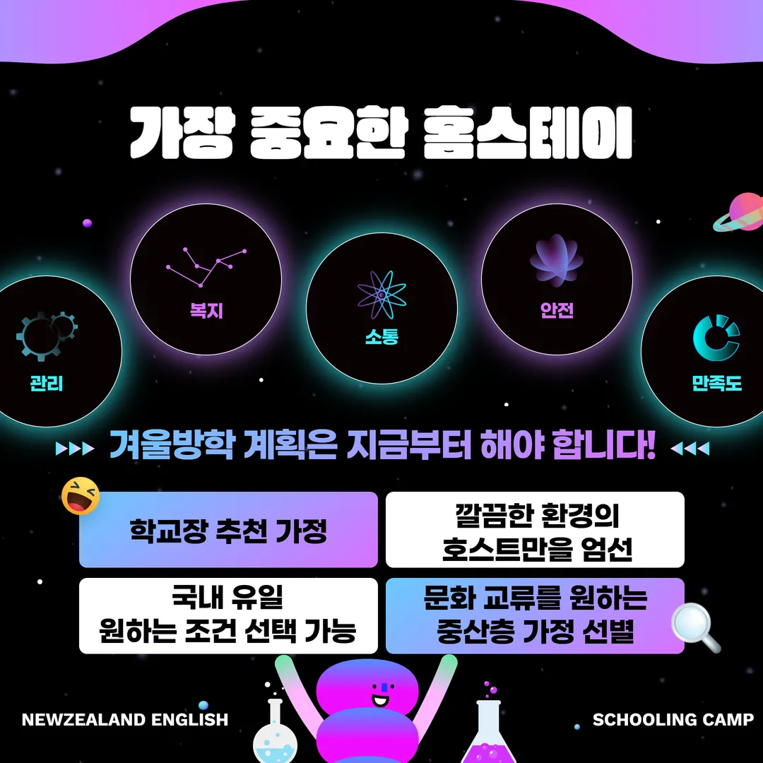 겨울방학 대비 안내 이미지 4