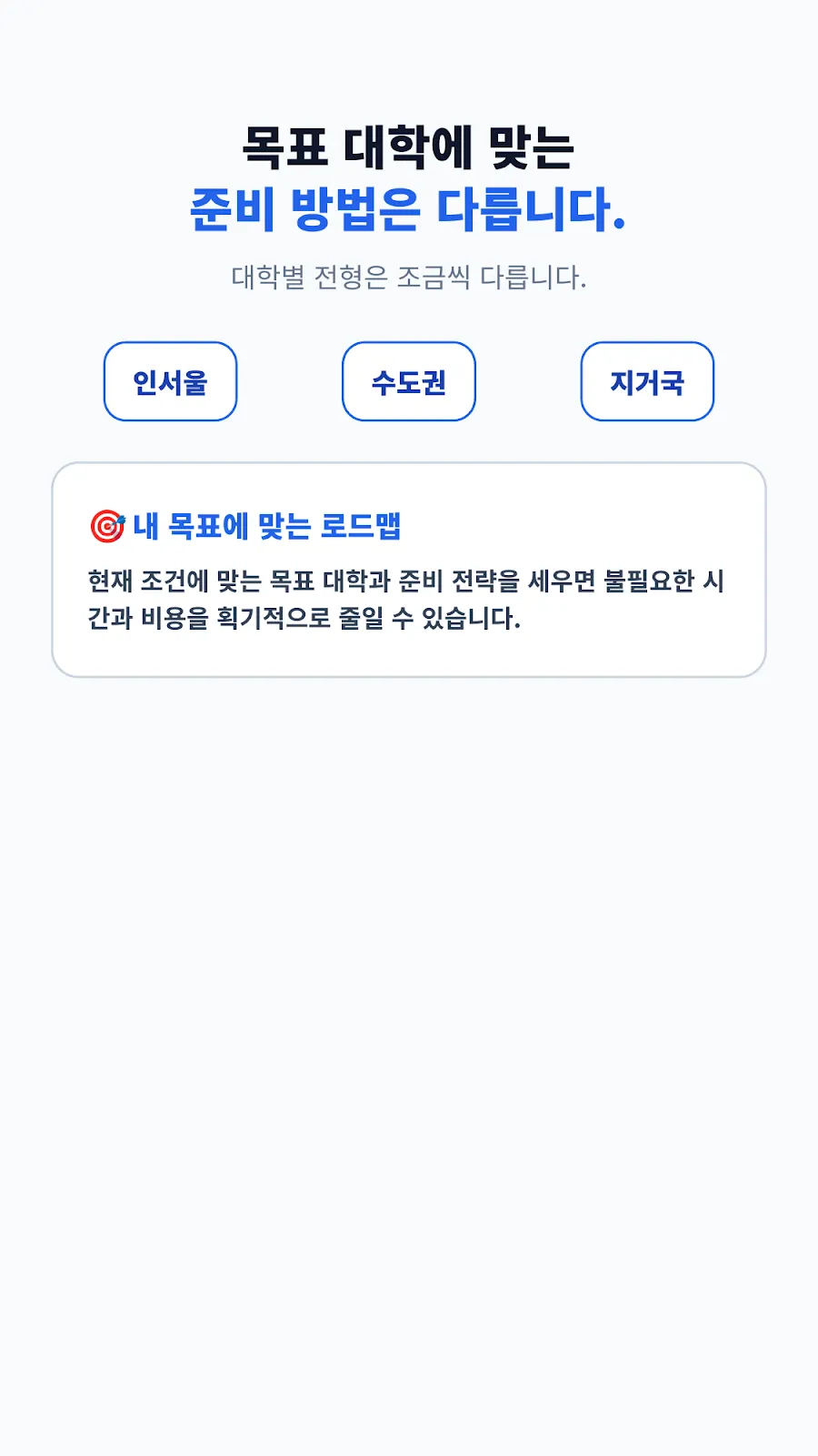 학점은행제일반편입 안내 이미지 5