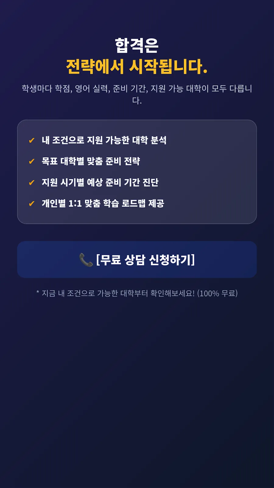학점은행제일반편입 안내 이미지 6