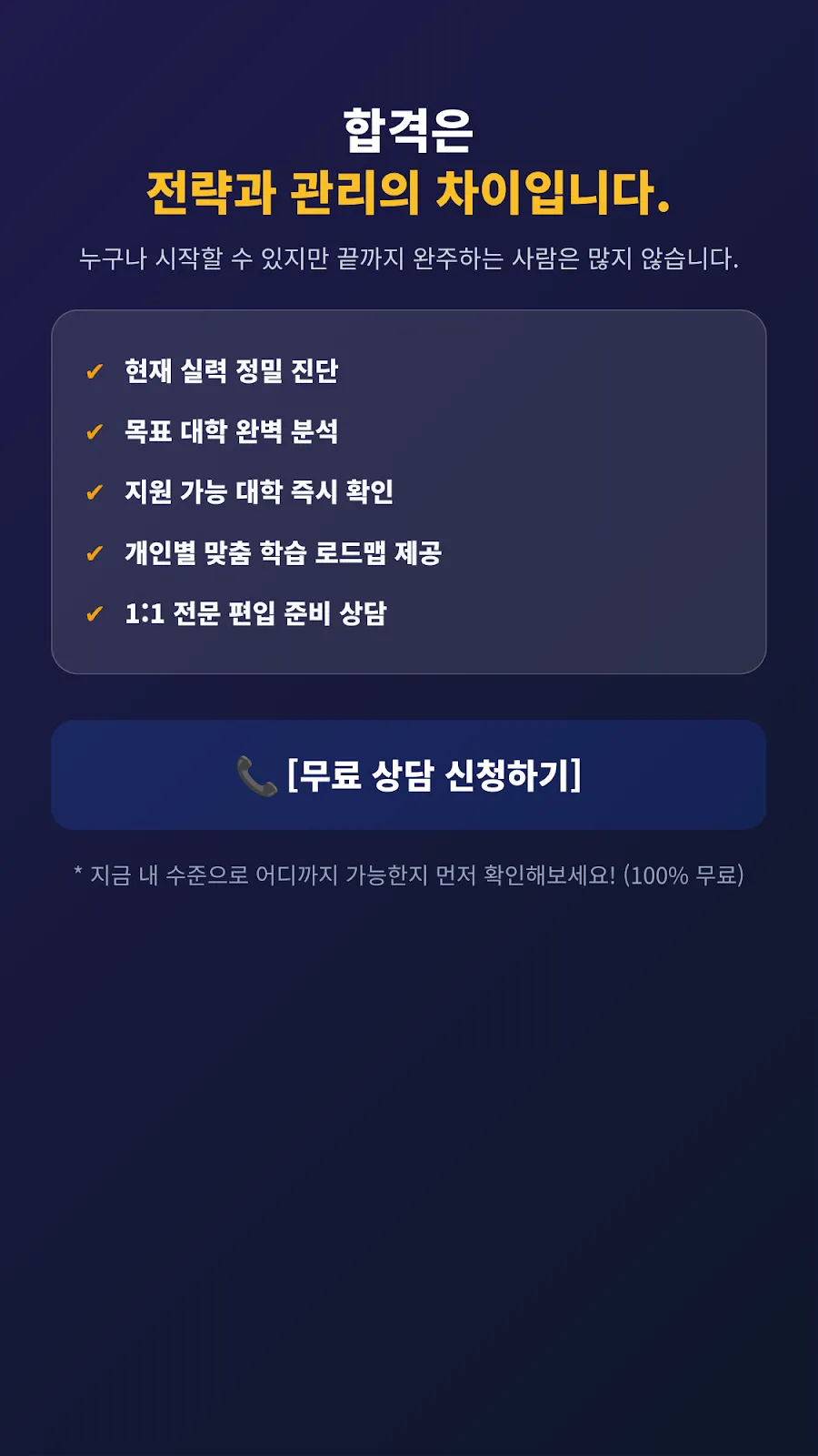 편입N 안내 이미지 6