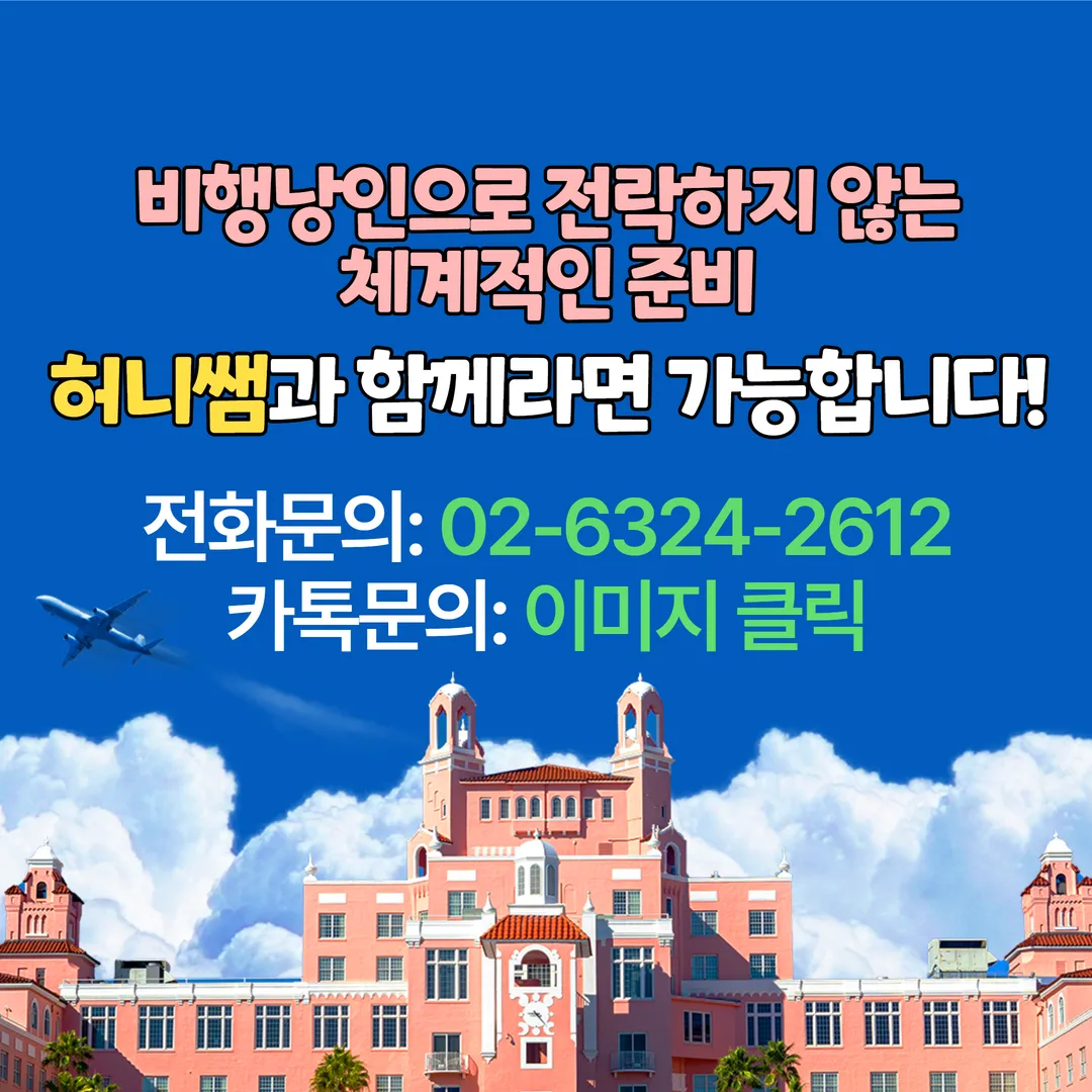캠퍼스아웃 안내 이미지 2