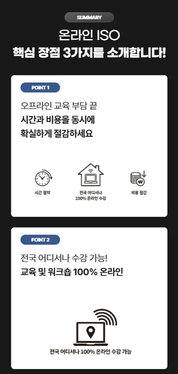 ISO국제심사원 안내 이미지 2
