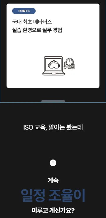 ISO국제심사원 안내 이미지 3