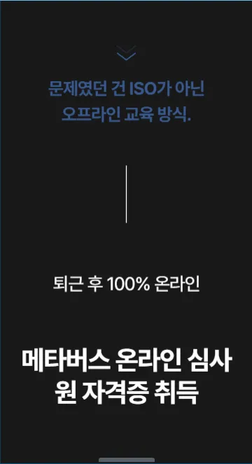 ISO국제심사원 안내 이미지 4